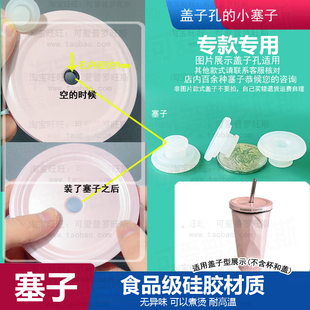 适用manner吸管杯盖子孔防漏塞吸管孔奈雪不锈钢咖啡杯堵头胶塞子