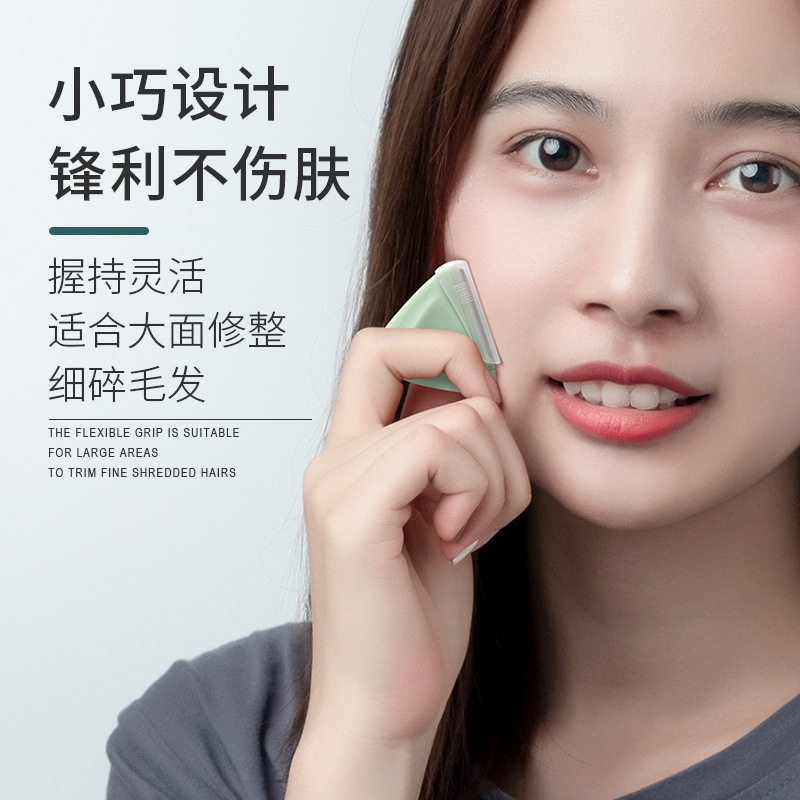 便携式修眉刀女三角微距刮眉刀锋利防刮伤初学者专用修眉画眉神器