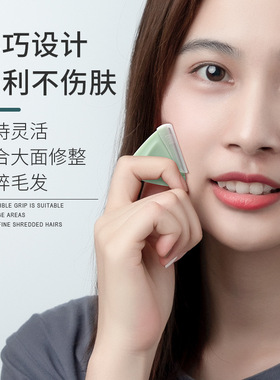 中国便携式修眉刀三角微距