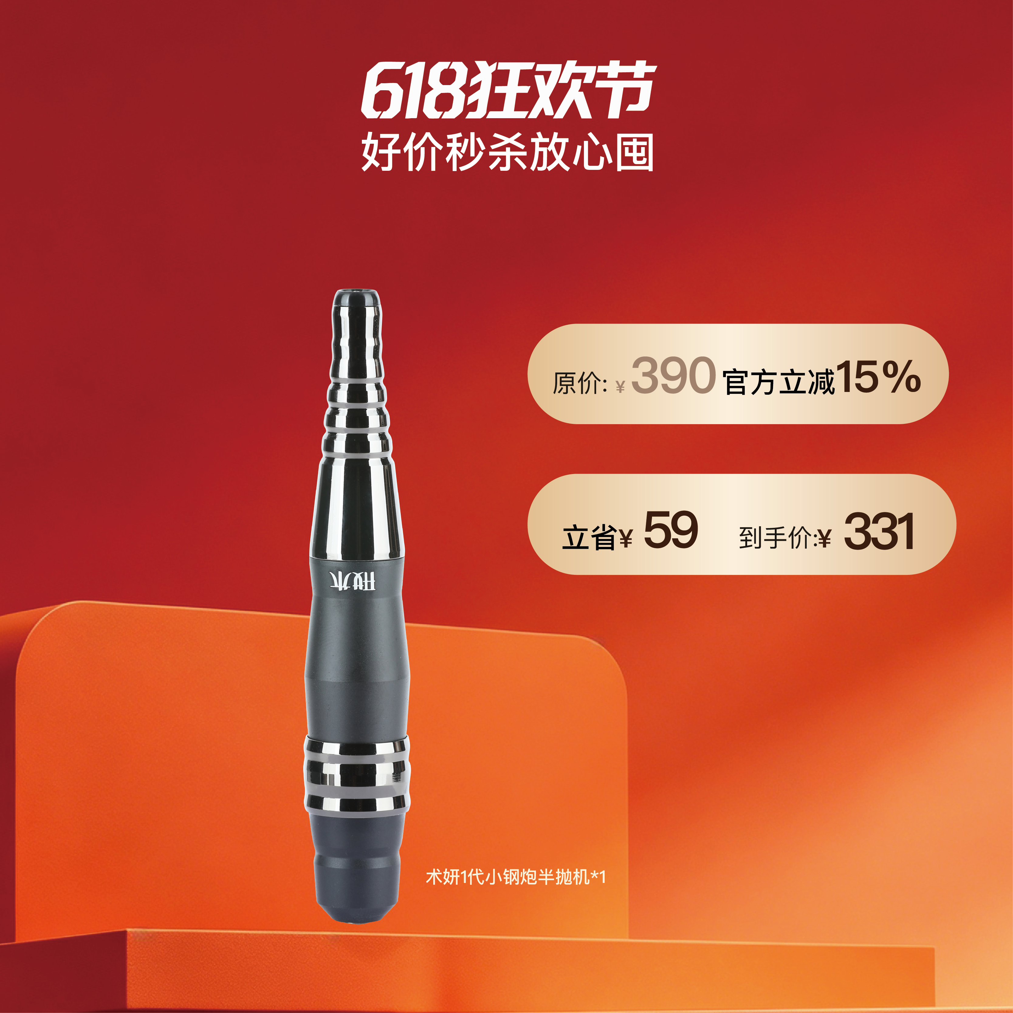 术妍半永久纹绣机器小钢炮半抛机纹线条眉雾眉眉瞳线眼线纹唇仪器