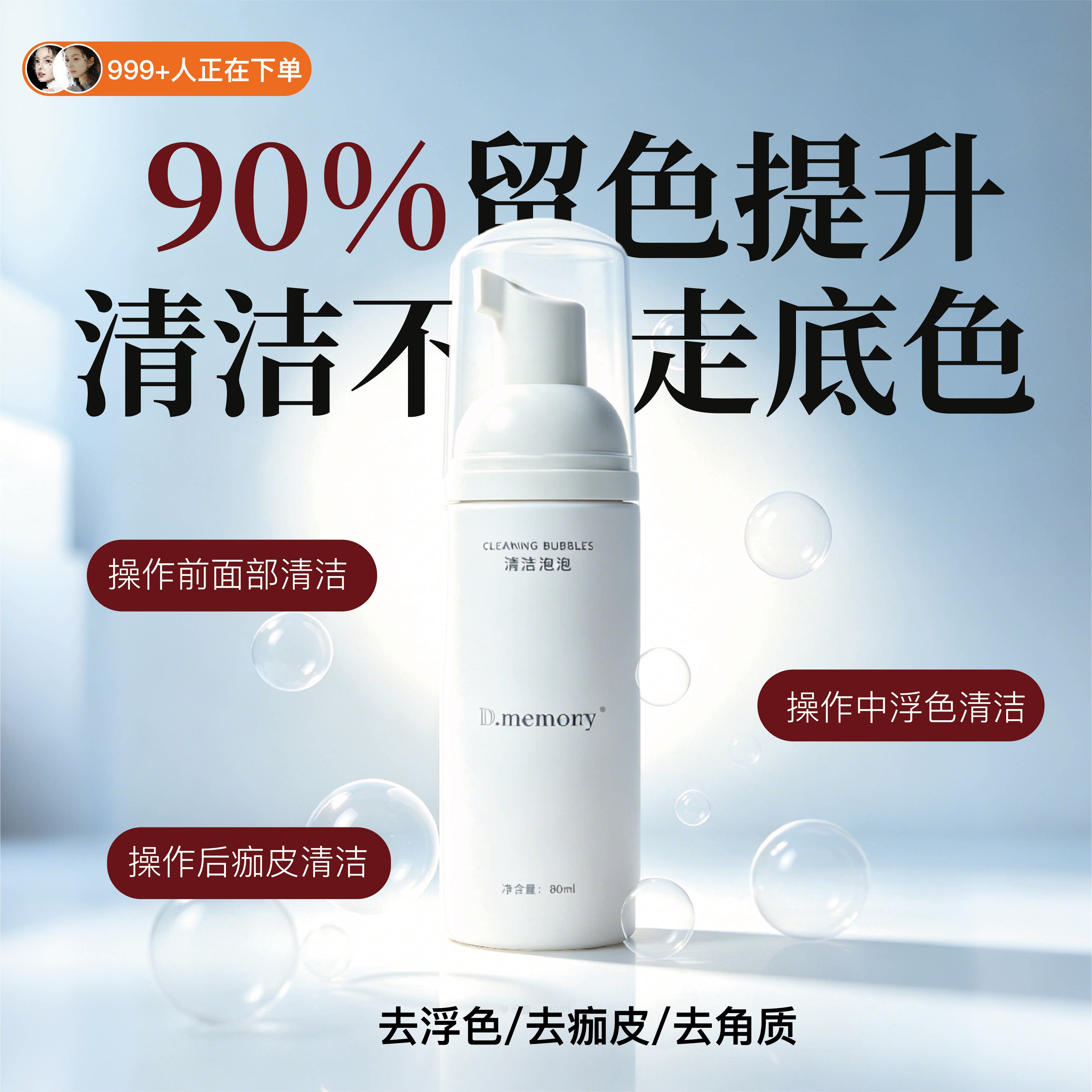 术妍氨基酸植物成分洁面卸妆清洁泡泡纹绣前中后面部温和面部清洁