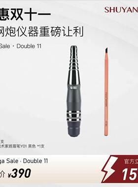 术妍半永久免麻仪雾眉纹绣机器