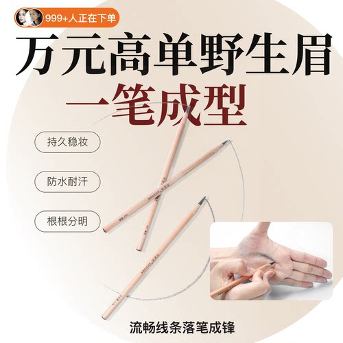 术妍全时定妆砍刀眉笔硬芯防水防汗线条眉持久不晕色不结块Y01黑