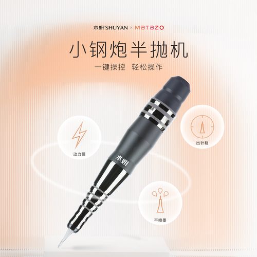 术妍半永久免麻仪雾眉纹绣机器