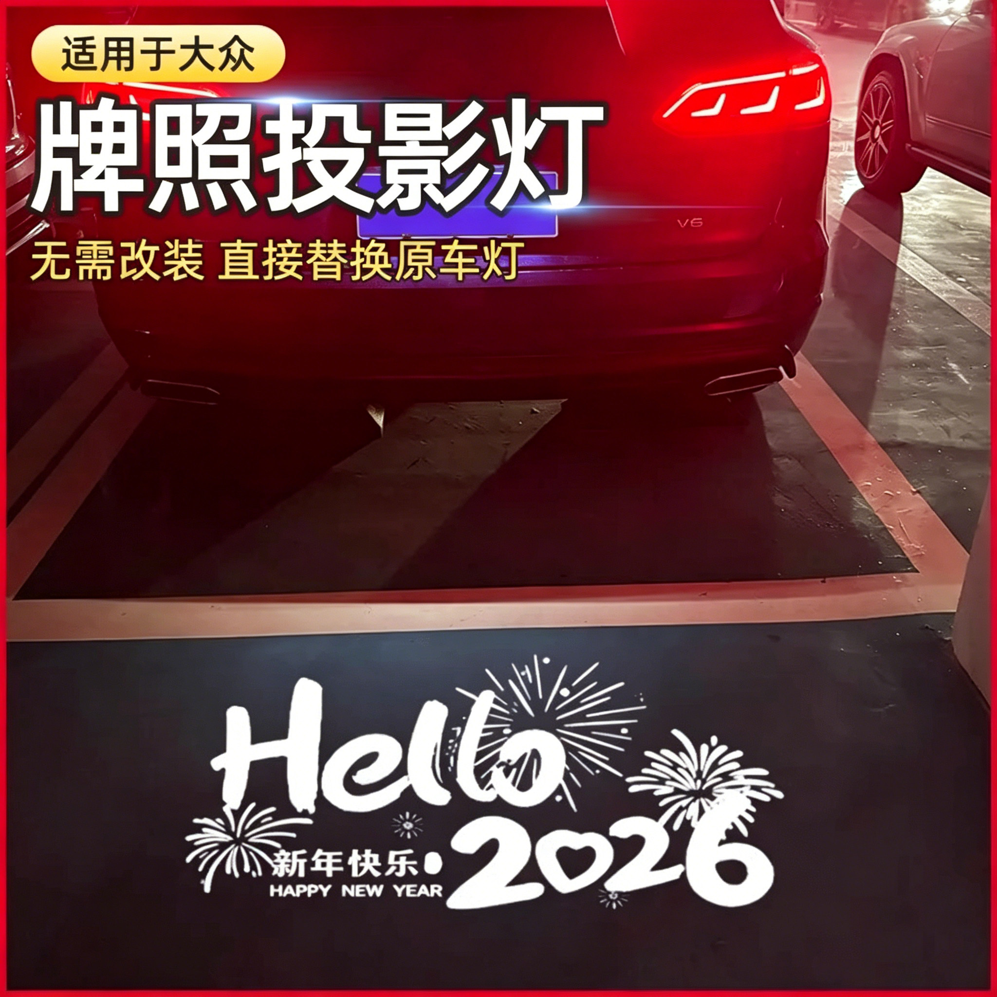 适用于大众汽车牌照投影灯帕萨特凌渡L途岳探影途观L途昂速腾揽巡