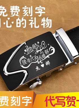 定制皮带刻字腰带男士圣诞节