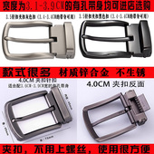 裤 3.3皮带头针式 皮带扣头男士 带头3.8合金4.0cm腰带头配件商务3.5