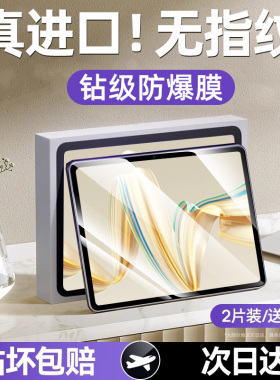 炫威适用华为MatePad11钢化膜MatePadPro平板2024保护膜Air11.5英寸s电脑MatePadse屏幕c5e/m6/m5类纸贴膜pad