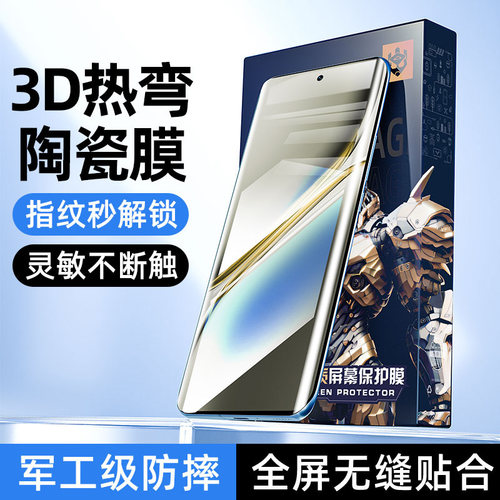 炫威适用一加全系列陶瓷膜