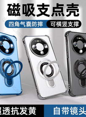 炫威适用华为Mate80Pro手机壳Mata70/60磁吸支架50/40保护套mt80Promax新款m70Air镜头防摔30por透明全包外壳