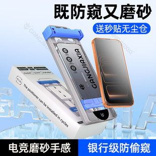 全屏覆盖por防摔保护贴膜e 炫威无尘仓适用苹果17Pro防窥磨砂陶瓷膜iPhone16ProMax手机膜15Plus钢化膜Air新款