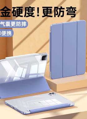 炫威适用iPad保护套iPadPro2024平板壳iPadAir5苹果9Mini6透明Air4Pro11寸10第九代2021硅胶2018十2019配件3