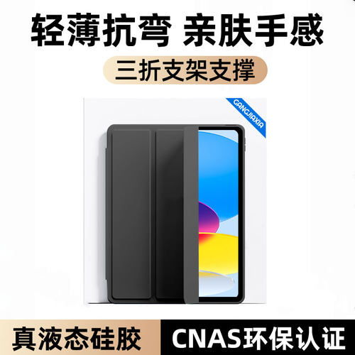 炫威适用iPad系列新款平板壳