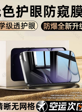炫威适用一加Turbo6防窥膜oneplus15/13T钢化膜Ace5Pro手机膜9/8T至尊版Ace3v竞速2v新款6v全屏7防窥保护贴膜