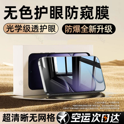 炫威适用一加全系列防窥钢化膜