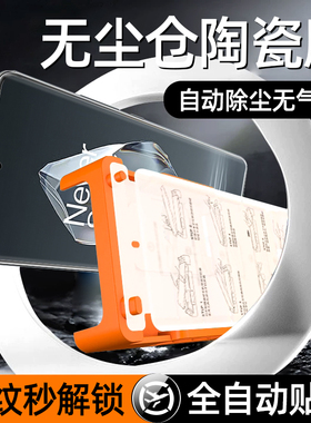 炫威无尘仓适用一加Ace3Pro手机膜一加13陶瓷钢化膜Aec2曲面12曲屏1+11新款10por全包全屏覆盖9防摔8保护贴膜