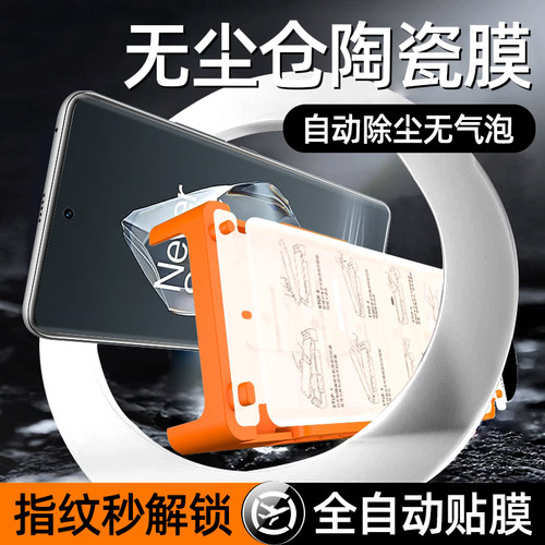 炫威适用一加系列无尘仓陶瓷膜