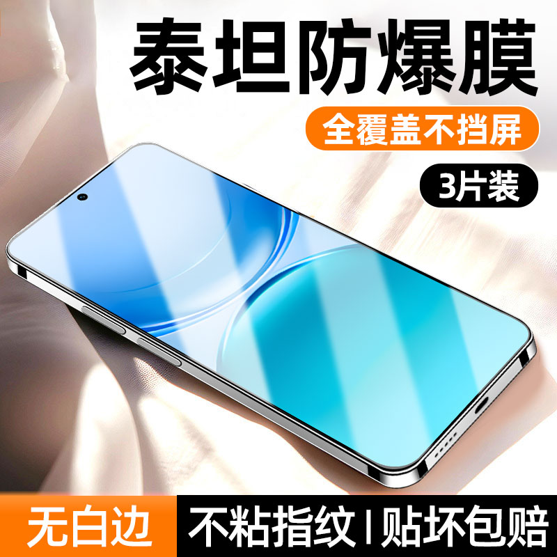适用vivoy500系列细边钢化膜