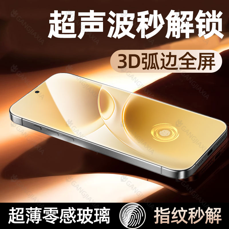 【新款超声波秒解锁防爆膜】