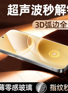 【超声波秒解锁】炫威适用vivos50钢化膜vivox300Pro手机膜s50ProMini新款x200s防窥全屏vivo防窥膜保护贴膜s