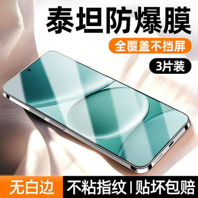 适用红米Note15Pro系列钢化膜