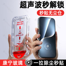 【超声波秒贴无尘仓】适用华为荣耀Magic7钢化膜Mayic7手机膜Mgic新款GT全屏覆盖防窥膜GTPro全包保护贴膜Pro