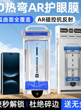 炫威适用华为系列无尘仓陶瓷膜