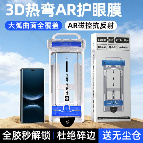 炫威适用华为系列无尘仓陶瓷膜