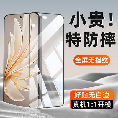 炫威适用vivos全系列钢化膜