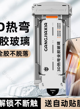 炫威3D热弯全胶无尘仓适用一加13钢化膜1加12手机膜oneplus新款曲面曲屏十三全屏覆盖十二防摔保护贴膜防指纹