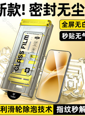 炫威无尘仓适用vivos50/s30钢化膜vivox300Pro手机膜x200Promini新款s20/s19vivo防摔x200s保护x100s贴膜y500