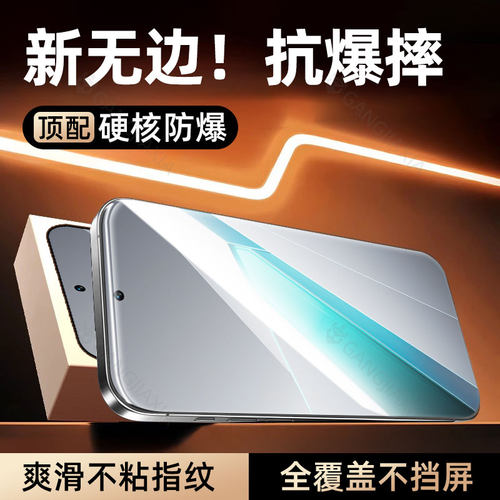 炫威适用oppok系列无边钢化膜