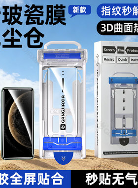 炫威无尘仓适用华为Mate80/70Pro手机膜Mete60/40ePro陶瓷钢化膜Mata30Rs新款Air全屏曲面ProMax保护软膜贴膜