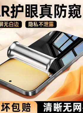 炫威适用iqooz10Turbo+手机膜vivoiqooz9TurboPro防窥z10x水凝膜z9爱酷z8/z7/z6钢化iqoo保护z5软膜z3贴膜x/i