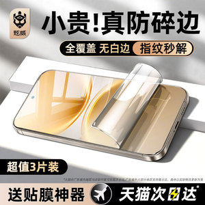 适用vivoy500Pro手机膜y300钢化水凝膜y200gt新款vivo全屏y100i防窥膜y78/y77/y76s保护y72t软膜贴膜c/t/i/s