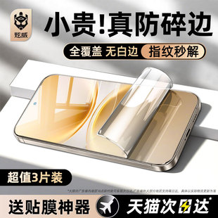 炫威适用vivoy500Pro手机膜y300钢化水凝膜y200gt新款 y76s保护y72t软膜c vivo全屏y100i防窥膜y78 y77