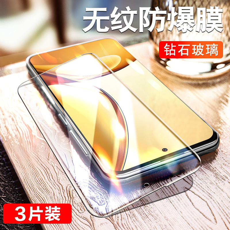 适用realme真我v60系列钢化膜