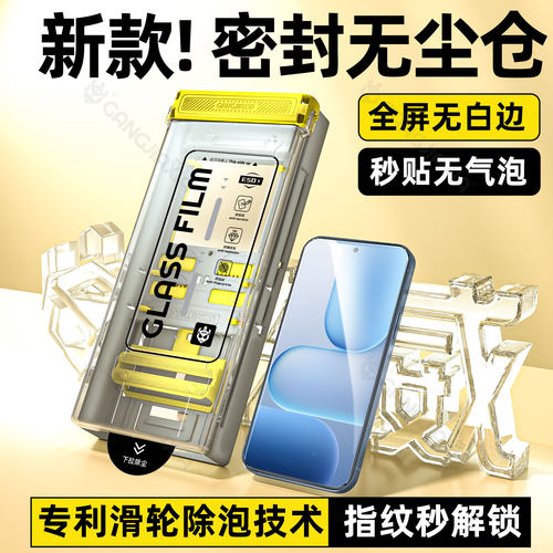 炫威适用荣耀系列无尘仓钢化膜