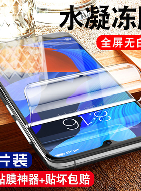 炫威适用华为Nova5手机膜Neve6钢化水凝膜5Pro新款4/3防窥膜6SE全屏noto64g/65g全包软膜nata5i保护por贴膜3i