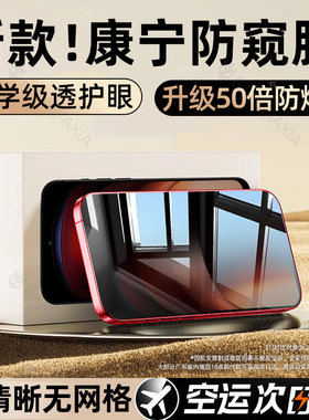 炫威适用iqooNeo10Pro+防窥膜iqooz9Turbo手机膜Neo9sPro钢化膜iqoo13/12/11防窥z10保护z9z8z7z6z5贴膜x/s