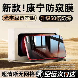 适用iqooNeo10Pro+防窥膜iqooz9Turbo手机膜Neo9sPro钢化膜iqoo13/12/11防窥z10保护z9/z8/z7/z6/z5贴膜x/s