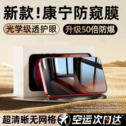 适用iqooNeo10Pro+防窥膜iqooz9Turbo手机膜Neo9sPro钢化膜iqoo13/12/11防窥z10保护z9/z8/z7/z6/z5贴膜x/s