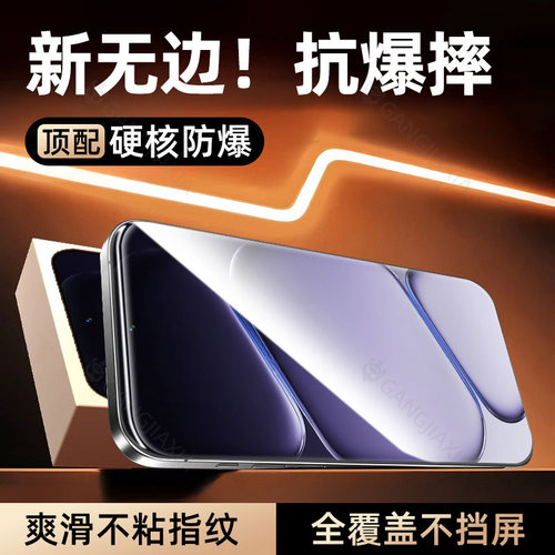 炫威适用一加全系列无边钢化膜