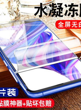 炫威适用华为荣耀9x手机膜9xPro钢化水凝膜honorx9新款全包全屏覆盖x9高清防摔防爆x9xPor防指纹保护软膜贴膜