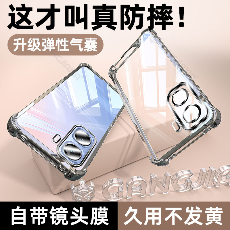 适用iqooneo系列气囊手机壳