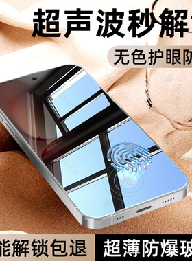 【新款超声波秒解锁防窥膜】炫威适用iqoo15防窥钢化膜vivoiqoo13手机膜iq0013全屏覆盖3D热弯无尘仓保护贴膜