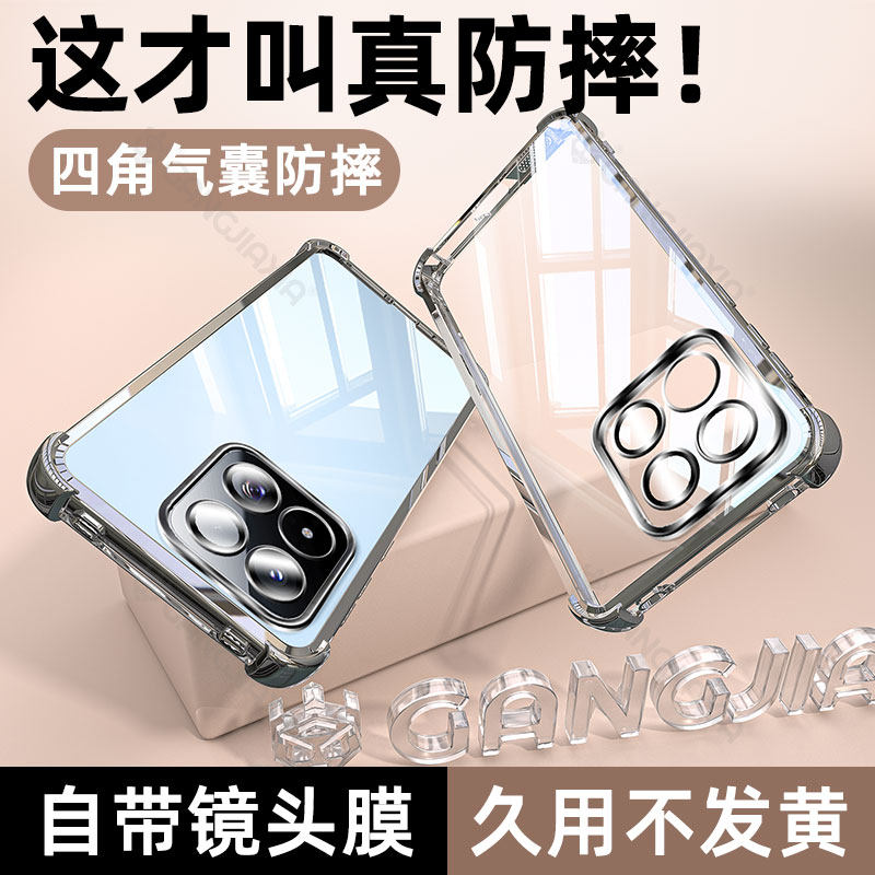 炫威适用小米17系列气囊手机壳图片
