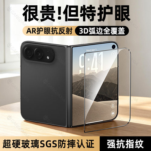 炫威适用苹果Duo折叠屏钢化膜