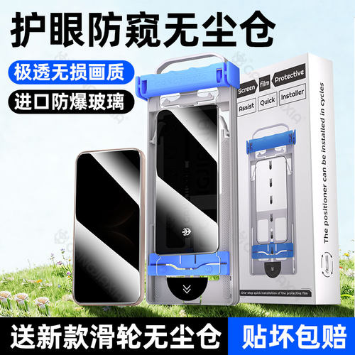炫威无尘仓适用华为防窥钢化膜