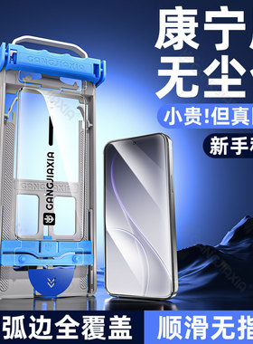 炫威无尘仓适用oppoReno15钢化膜Reno14Pro手机膜oppoFindx9Pro新款Findx8Ultra全屏x8s保护K11x贴膜14oppo13